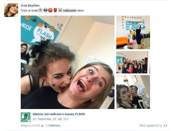 Що вінничани пишуть у соцмеражах про Хелловін на сайті 20minut.ua Що вінничани пишуть у соцмеражах про Хелловін, фото №1 на сайті 20minut.ua
