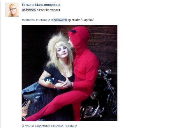 Що вінничани пишуть у соцмеражах про Хелловін на сайті 20minut.ua Що вінничани пишуть у соцмеражах про Хелловін, фото №3 на сайті 20minut.ua