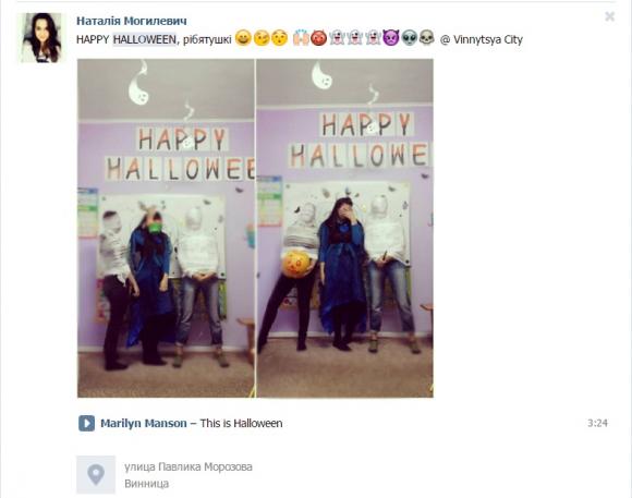 Що вінничани пишуть у соцмеражах про Хелловін на сайті 20minut.ua Що вінничани пишуть у соцмеражах про Хелловін, фото №7 на сайті 20minut.ua