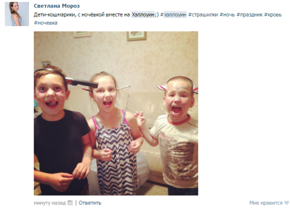 Що вінничани пишуть у соцмеражах про Хелловін на сайті 20minut.ua Що вінничани пишуть у соцмеражах про Хелловін, фото №8 на сайті 20minut.ua