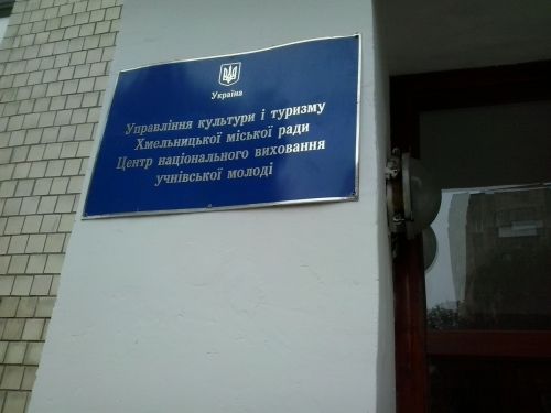 У Хмельницькому за кандидатів від партії «За конкретні справи» агітують в приміщенні комунального закладу, фото №1 на сайті vsim.ua