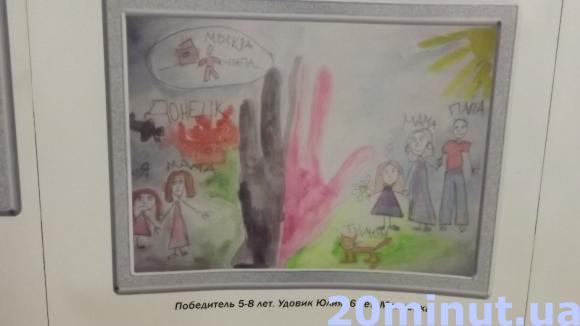 Як діти малюють війну і мир: виставка малюнків «Мир і війна очима дітей Донбасу», фото №3 на сайті 20minut.ua