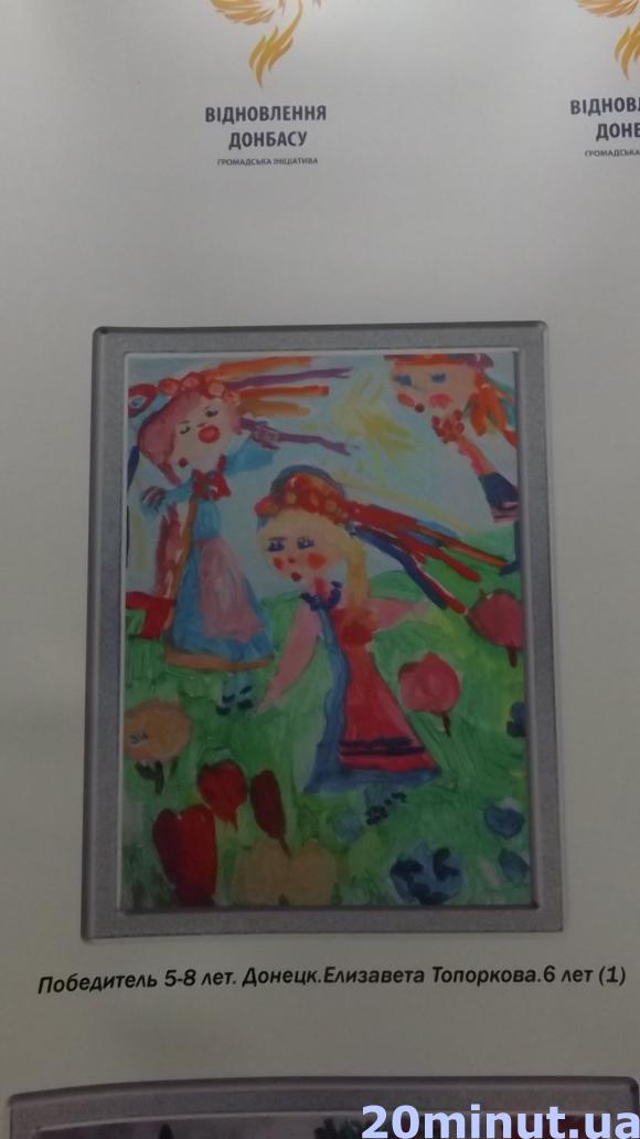 Як діти малюють війну і мир: виставка малюнків «Мир і війна очима дітей Донбасу», фото №4 на сайті 20minut.ua