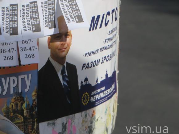За політику на стовпах кандидатів у Хмельницькому не штрафують. Поки що, фото №1 на сайті vsim.ua