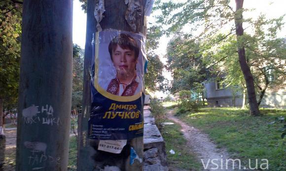 За політику на стовпах кандидатів у Хмельницькому не штрафують. Поки що, фото №4 на сайті vsim.ua