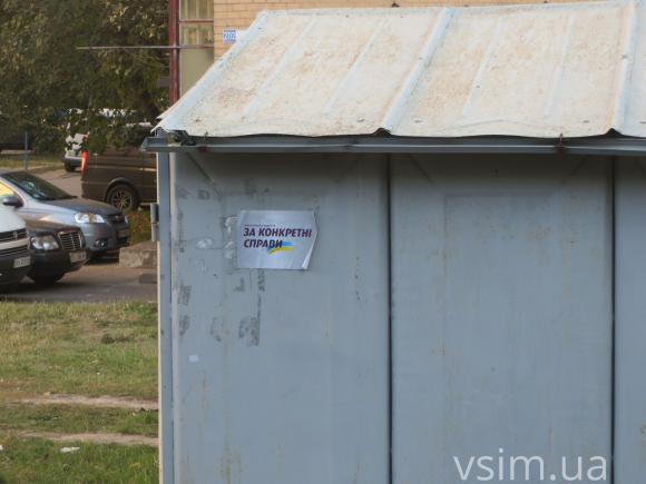 За політику на стовпах кандидатів у Хмельницькому не штрафують. Поки що, фото №5 на сайті vsim.ua