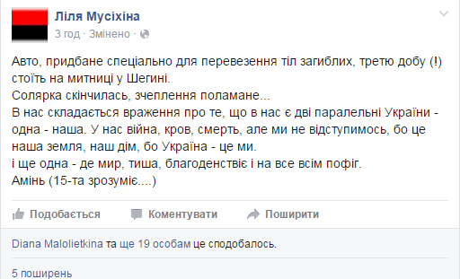 Бус, який придбали для перевезення загиблих бійців, не пропускають на митниці, фото №1 на сайті 20minut.ua