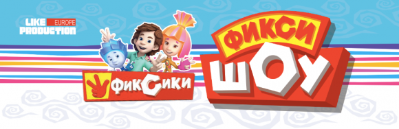 "Фіксики" влаштують шоу для малечі, фото №1 на сайті 20minut.ua