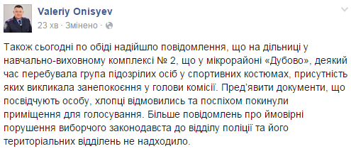 Хмельничани обирають мера: Костянтин Чернилевський vs Олександр Симчишин, фото №1 на сайті vsim.ua