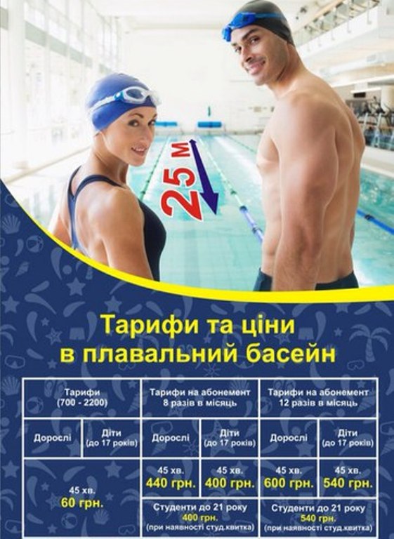 Хмельницький аквапарк нарешті відкрився, але ціни поки «кусаються» на сайті vsim.ua Хмельницький аквапарк нарешті відкрився, але ціни поки «кусаються», фото №1 на сайті vsim.ua