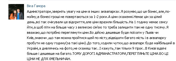 Хмельницький аквапарк нарешті відкрився, але ціни поки «кусаються» на сайті vsim.ua Хмельницький аквапарк нарешті відкрився, але ціни поки «кусаються», фото №5 на сайті vsim.ua