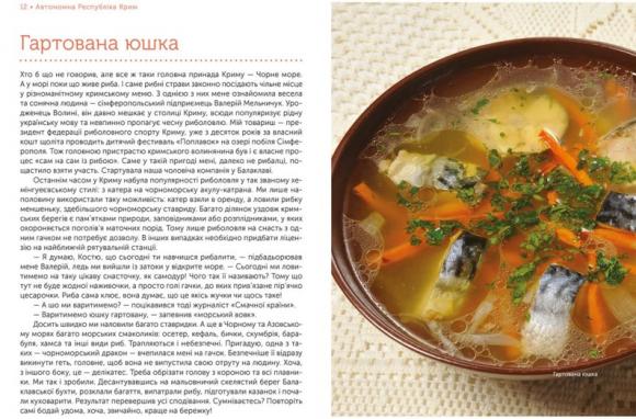 Костя Грубич привезе в суботу у вінницький «Прайм» свою «Смачну країну», фото №1 на сайті 20minut.ua