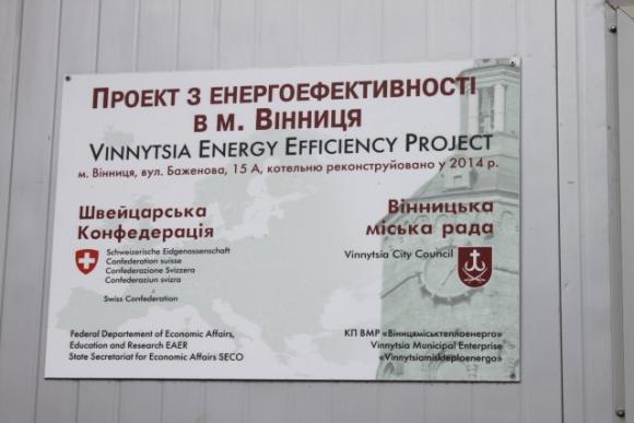 Котельня на деревині по вулиці Баженова обігріватиме вінничан вже в січні, фото №3 на сайті 20minut.ua