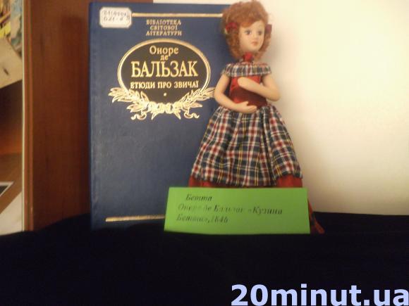 Мадам Боварі та Анна Кареніна - у колекції третьокласниці, фото №3 на сайті 20minut.ua