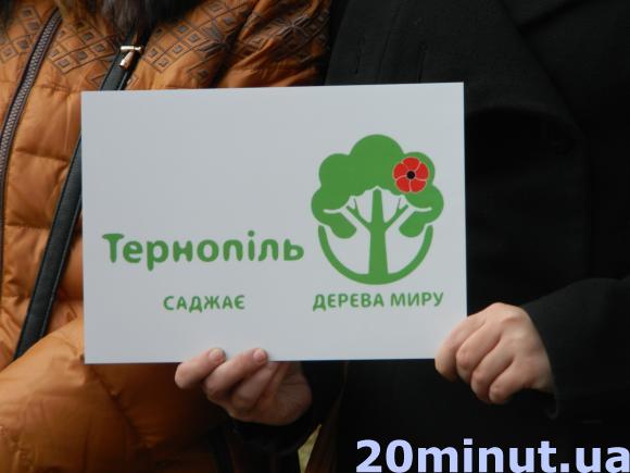 На "Дружбі" посадили дерева миру, фото №3 на сайті 20minut.ua