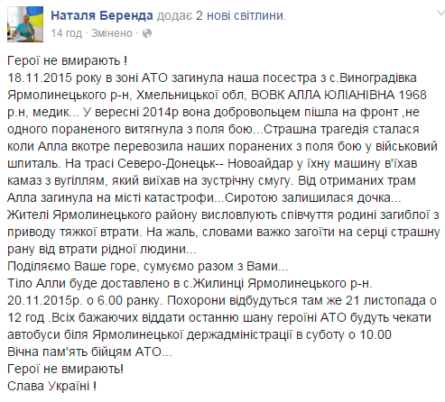 На Луганщині у ДТП загинула лікарка з Хмельниччини, яка супроводжувала поранених, фото №1 на сайті vsim.ua