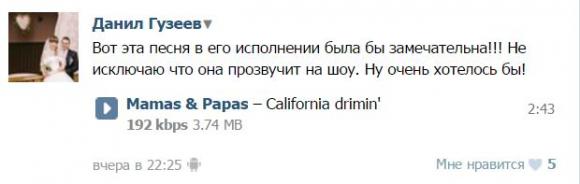 На першому прямому ефірі "Х-фактора" вінничанин Богдан Совик затанцював на столі журі, фото №1 на сайті 20minut.ua