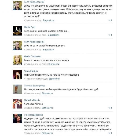 На Симоненка збили жінку з дитиною. Кажуть, винуватець - екс-прокурор, фото №2 на сайті 20minut.ua