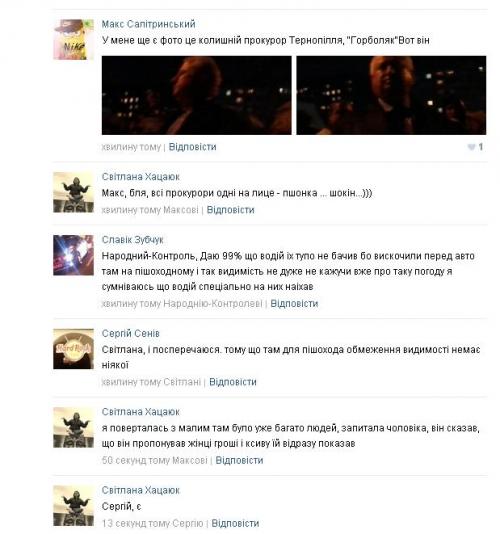 На Симоненка збили жінку з дитиною. Кажуть, винуватець - екс-прокурор, фото №3 на сайті 20minut.ua