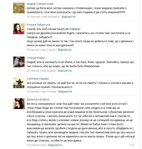 На Симоненка збили жінку з дитиною. Кажуть, винуватець - екс-прокурор, фото №6 на сайті 20minut.ua