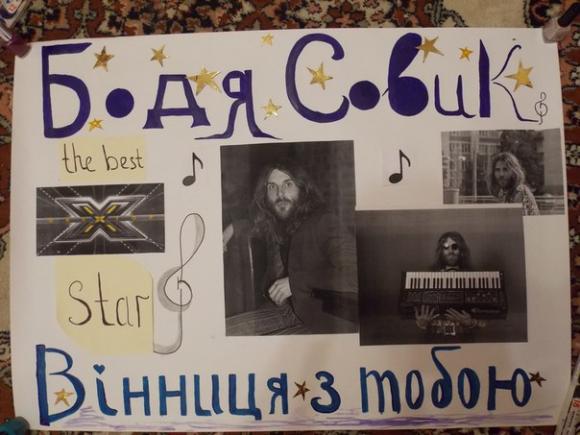 На “X-факторі” Совика підтримає прихильниця “Hurts” на сайті 20minut.ua На “X-факторі” Совика підтримає прихильниця “Hurts”, фото №2 на сайті 20minut.ua