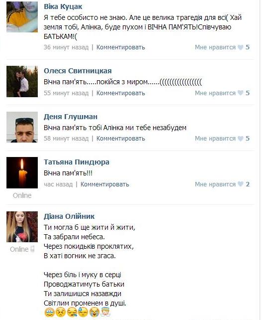 Педунівер у скорботі за 18-річною Аліною. Її убив ґвалтівник, звільнений достроково, фото №3 на сайті 20minut.ua