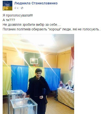Що вінничани говорять у соцмережах про вибори ?, фото №3 на сайті 20minut.ua