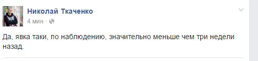 Що вінничани говорять у соцмережах про вибори ?, фото №4 на сайті 20minut.ua