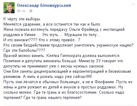 Що вінничани говорять у соцмережах про вибори ?, фото №9 на сайті 20minut.ua