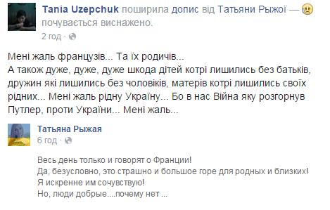 Теракти в Парижі: хмельничани «розфарбували» аватарки у кольори Франції, фото №8 на сайті vsim.ua