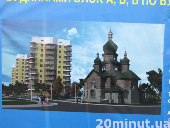 У Тернополі буде дерев'яна церква УПЦ КП (ОНОВЛЕНО), фото №1 на сайті 20minut.ua