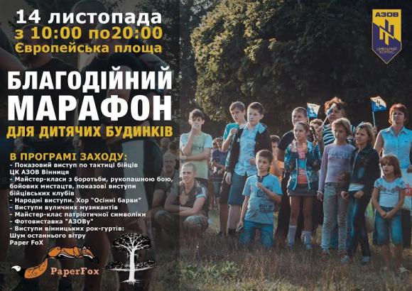 В суботу на Європейській площі бійці “Азов” битимуться за гроші для дитячих будинків на сайті 20minut.ua В суботу на Європейській площі бійці “Азов” битимуться за гроші для дитячих будинків, фото №1 на сайті 20minut.ua