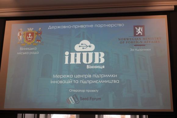 Вінниця приєдналась до мережі IHUB. Умови гарні, але ціни потворні, фото №1 на сайті 20minut.ua