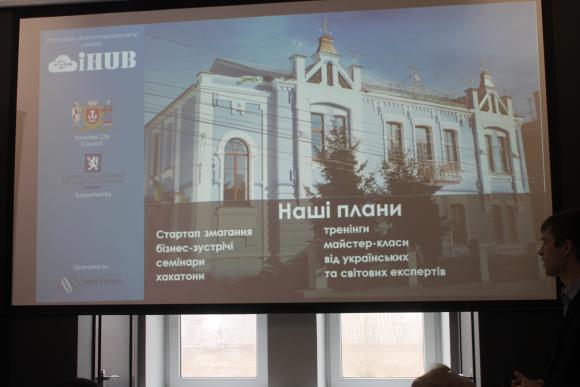 Вінниця приєдналась до мережі IHUB. Умови гарні, але ціни потворні, фото №8 на сайті 20minut.ua