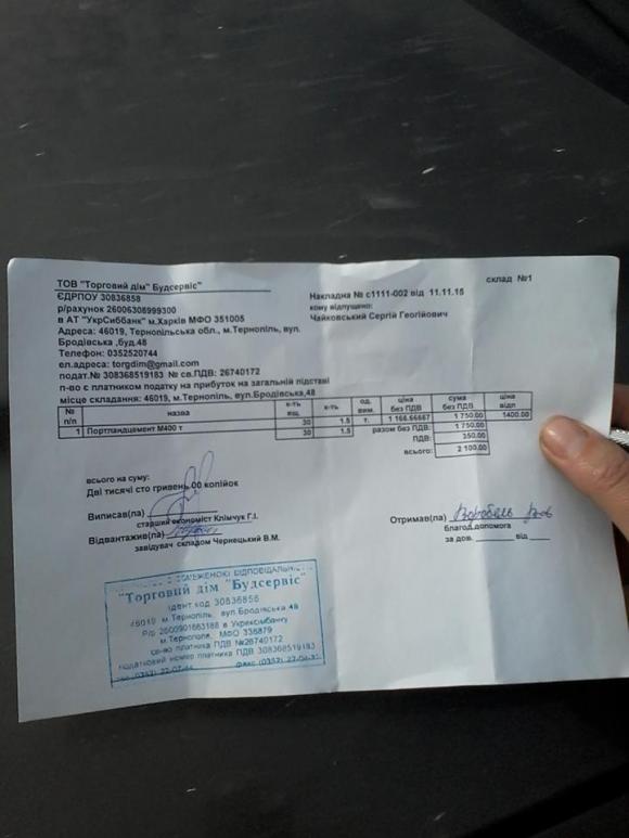 Влада забула про вдову бійця АТО з Тернопільщини. Допомагають активісти, фото №3 на сайті 20minut.ua