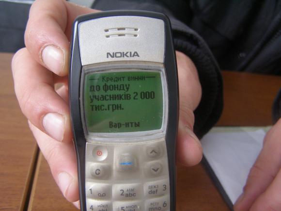 Як RIA сумнівних кредиторів до болю в серці перелякала, фото №3 на сайті 20minut.ua