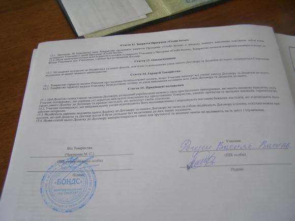Як RIA сумнівних кредиторів до болю в серці перелякала, фото №7 на сайті 20minut.ua