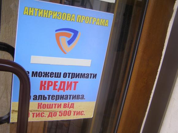 Як RIA сумнівних кредиторів до болю в серці перелякала, фото №9 на сайті 20minut.ua