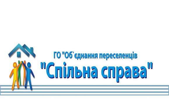 Як у Вінниці знайти роботу переселенцям з зони АТО та Криму? на сайті 20minut.ua Як у Вінниці знайти роботу переселенцям з зони АТО та Криму?, фото №2 на сайті 20minut.ua
