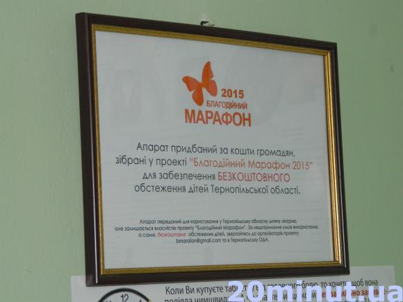 Дитячій лікарні подарували електроенцефалограф, фото №3 на сайті 20minut.ua