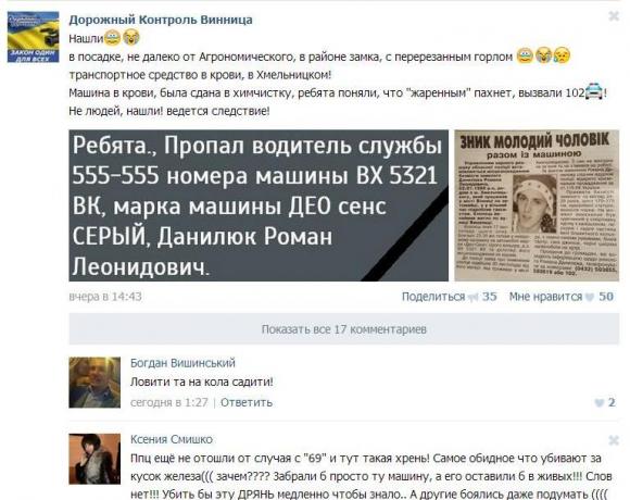 Друге вбивство таксиста за місяць. Як це сталося?, фото №1 на сайті 20minut.ua