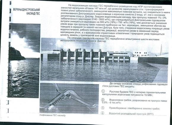 На Дністрі хочуть збудувати сім ГЕС. Сплави під загрозою, фото №1 на сайті 20minut.ua