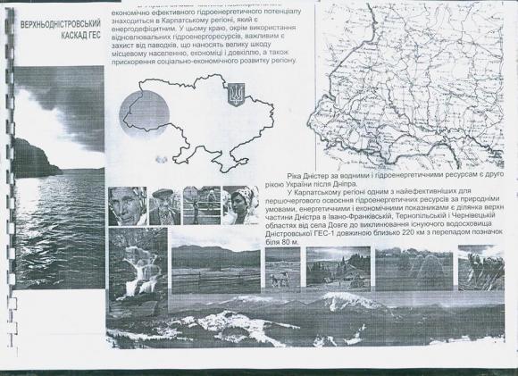 На Дністрі хочуть збудувати сім ГЕС. Сплави під загрозою, фото №4 на сайті 20minut.ua