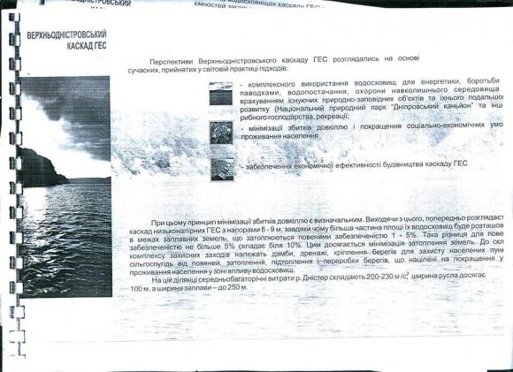 На Дністрі хочуть збудувати сім ГЕС. Сплави під загрозою, фото №5 на сайті 20minut.ua