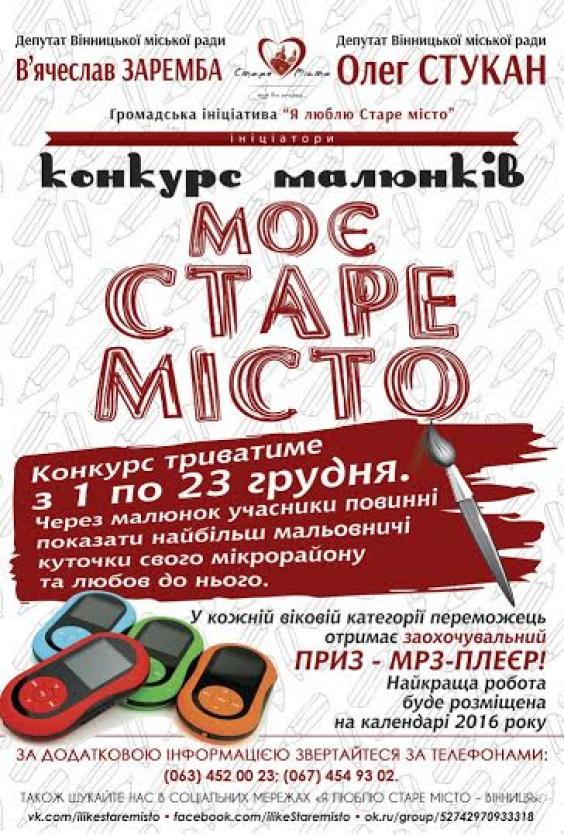 На новий рік старомістянам подарують особливий подарунок, фото №1 на сайті 20minut.ua