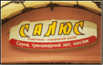 Оздоровлюйтесь відпочиваючи: бані та сауни Хмельницького, фото №15 на сайті vsim.ua