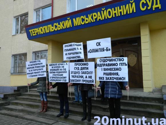 Пайовики пікетували міськрайонний суд. Хочуть кооператив переоформити на ОСББ, фото №2 на сайті 20minut.ua