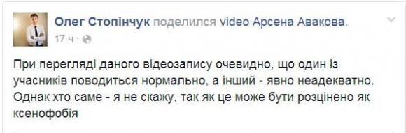 Що пишуть вінничани в соцмережах про сутичку Авакова і Саакашвілі, фото №3 на сайті 20minut.ua