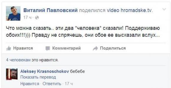 Що пишуть вінничани в соцмережах про сутичку Авакова і Саакашвілі, фото №4 на сайті 20minut.ua