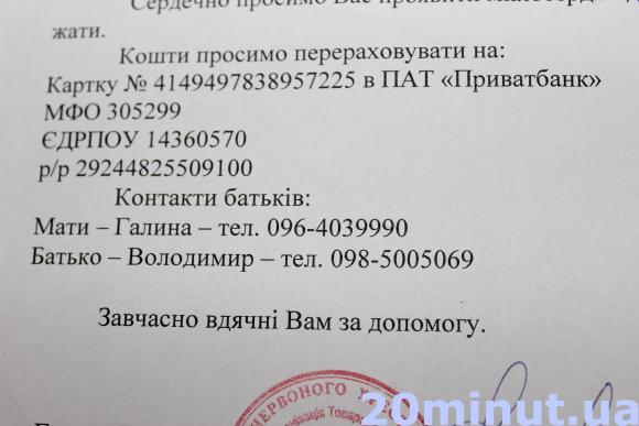 У дворічної Яночки на ніжці доброякісна пухлина. Батьки просять допомогти, фото №1 на сайті 20minut.ua